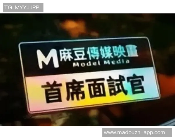 麻豆传媒网址-一、麻豆传媒网址简介-麻豆传媒网址